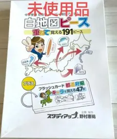 2026年最新】スタディアップ 社会の人気アイテム - メルカリ