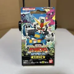 未開封　カードダスEX SDガンダムフォース　カードゲーム　ネオトピア編