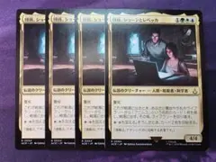 MTG　団員、ショーンとレベッカ　4枚セット　日本語　ACR