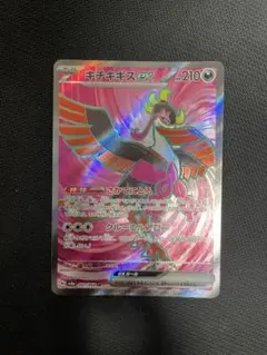 ポケモンカード　キチキギスとサンダーの２枚セット 2026年最新】Pokemon Card Game シリーズ：スカーレット&バイオレット