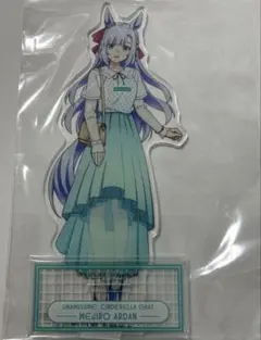 ウマ娘 シンデレラグレイ マルイ アクスタ メジロアルダン