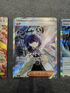 ポケモンカード ムクSR グラジオの決戦SR - メルカリ