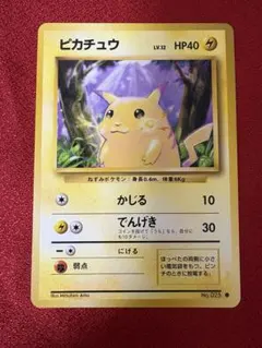 2026年最新】ピカチュウ 旧裏 マークありの人気アイテム - メルカリ