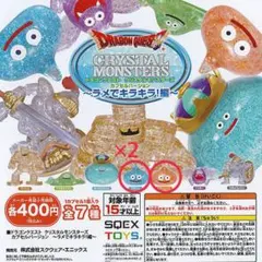 ドラゴンクエスト ガチャ クリスタルモンスターズ