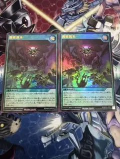 遊戯王 ラッシュデュエル 髑巌襲来 ウルトラ 3枚 叛骨 デッキ パーツ