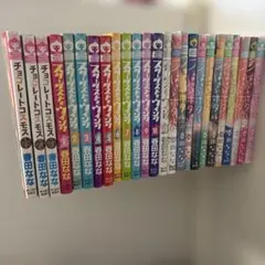 サバイバルシリーズ 17冊 - メルカリ