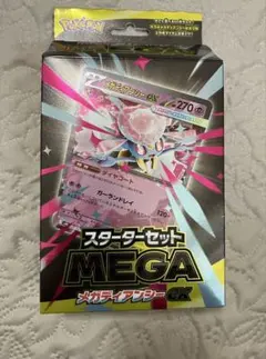 メガディアンシーex