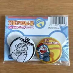 『THEドラえもん展』記念カンバッジ2個セット 2002年製
