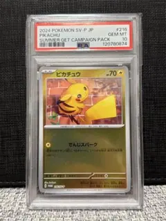 【連番PSA10】ピカチュウ ライチュウ023/071 024/071 sv5M 連番PSA10】ピカチュウ ライチュウ023/071 024/071 sv5M - メルカリ