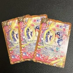 バトルスピリッツ　ヴィエルジェズウィッシュ　3枚セット