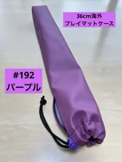 ふぇいたそ様 リクエスト 2点 まとめ商品