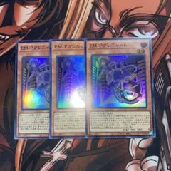 遊戯王　グレニャード(LOCH.SR) 3枚セット