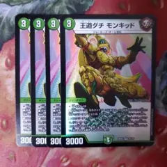 13504 王道ダチモンキッド　 デュエマ デュエルマスターズ