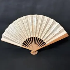 ヴィンテージ 茶人千利休百首が描かれたミニ扇子 置物 縁起物 工芸品