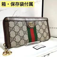 GUCCI 長財布 オフィディア gg ラウンドジップ　ブラウン　チャーム　箱付
