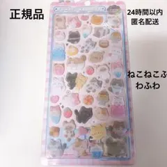 【正規品】　ふわふわドロップシール　 ねこねこふわふわ　24時間以内発送