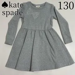 kate spade グレー 長袖ワンピース 130 女の子　ケイトスペード