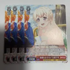素敵なおそろい 白鷺千聖 (R)×4のサムネイル
