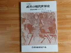 2026年最新】武井正教の人気アイテム - メルカリ