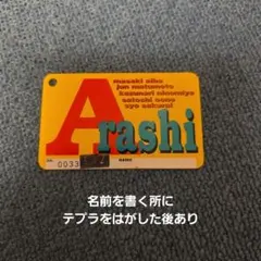 美品⭐旧会員証 27万台 大野智 櫻井翔 相葉雅紀 二宮和也 松本潤
