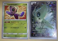 セレビィCP5 幻·伝説ドリームキラコレクション 002/036 セレビィセット