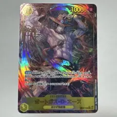 ポートガス・D・エース SEC パラレル OP07-119