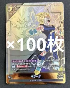 匿名配送】ベジータ R☆ ドラゴンボールSTORY BOOSTER 01 - メルカリ