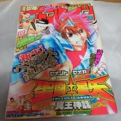 空知英秋 『だんでらいおん』 ワンピース 週刊少年ジャンプ 2002年42号