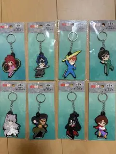幽遊白書 キーホルダー コンプリート8個セット