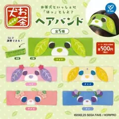 お茶犬シリーズ　ガチャガチャ3点セット