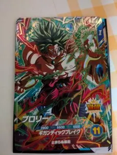 ドラゴンボール スーパーダイバーズ ブロリー GDR SDV1-049 - メルカリ