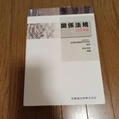 2026年最新】柔道整復師 教科書の人気アイテム - メルカリ