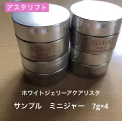 ASTALIFT ホワイト ジェリー アクアリスタ 4個　サンプルのサムネイル