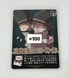 〇〇の主役は我々だ インパユ インパクト・ユー エーミール