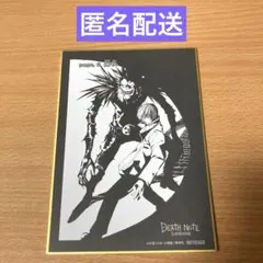 DEATH NOTE デスノート 原画展 特典 色紙 夜神月 リューク