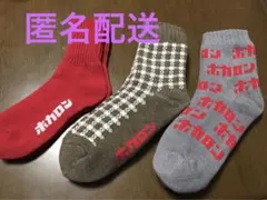 履くホカロン　3足セット　23〜25㎝