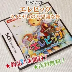 【新品】DSソフト エレビッツ カイとゼロの不思議な旅