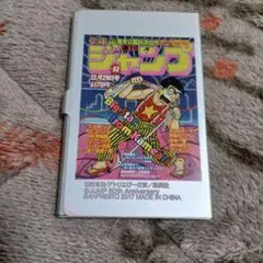 ジャンプカード 2017年製