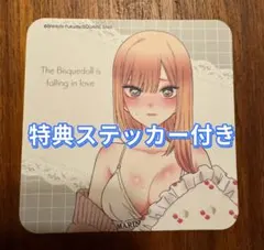 2025年最新】着せ替え人形は恋をする コースターの人気アイテム - メルカリ