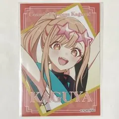 超かぐや姫 ゲーマーズ ポップアップ 特典 ブロマイド かぐや