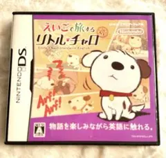 ケースのみ　『えいごで旅する　リトル・リャロ 』 Nintendo DS
