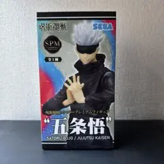 呪術廻戦 スーパープレミアムフィギュア 五条悟