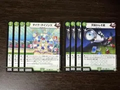 タイクタイソンズ、天体かんそ君