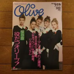 Olive 1987年9/18号のサムネイル