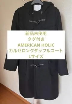 2026年最新】レディース ダッフルコートの人気アイテム - メルカリ