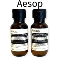 未使用品】イソップ アンドラム エクスペディエント ハンドジェル 50ml 2本