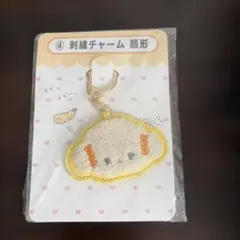【新品未開封】こぎみゅん 刺繍チャーム 顔形 キーホルダーのサムネイル