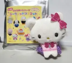 【新品】サンリオ シークレットマスコット チャーミーキティ ぬいぐるみ
