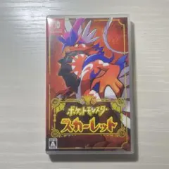 ポケットモンスター スカーレット