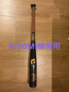 ディマリニ Voodoo 80cm トップバランス - メルカリ